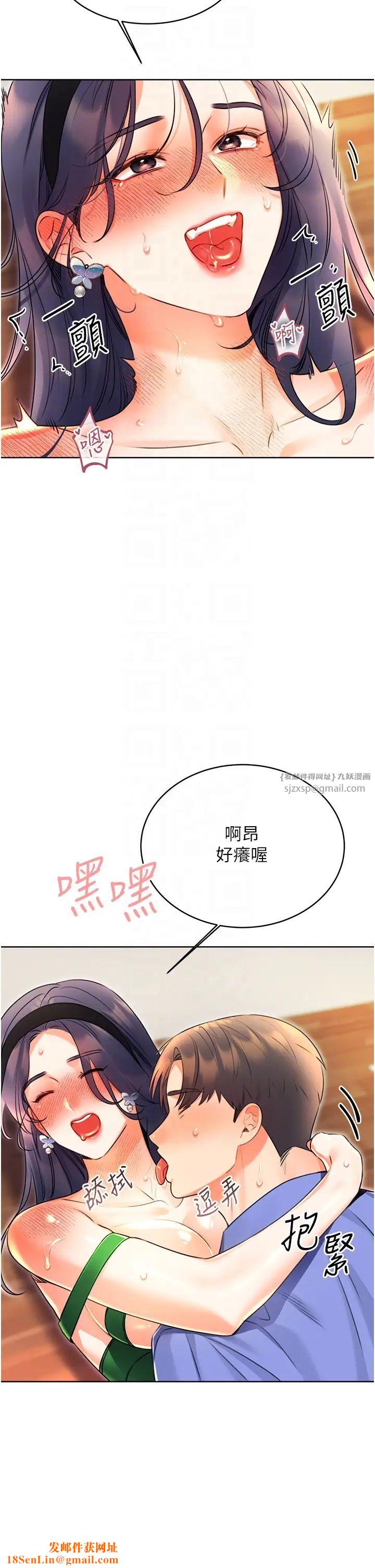 性运刮刮乐第12话-一身多用的工读妹