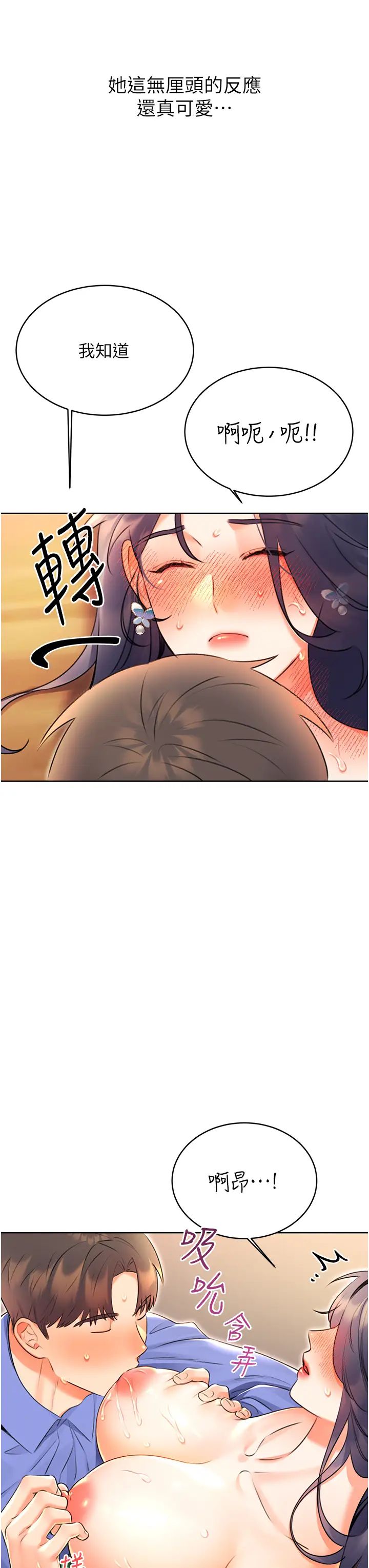 性运刮刮乐第12话-一身多用的工读妹