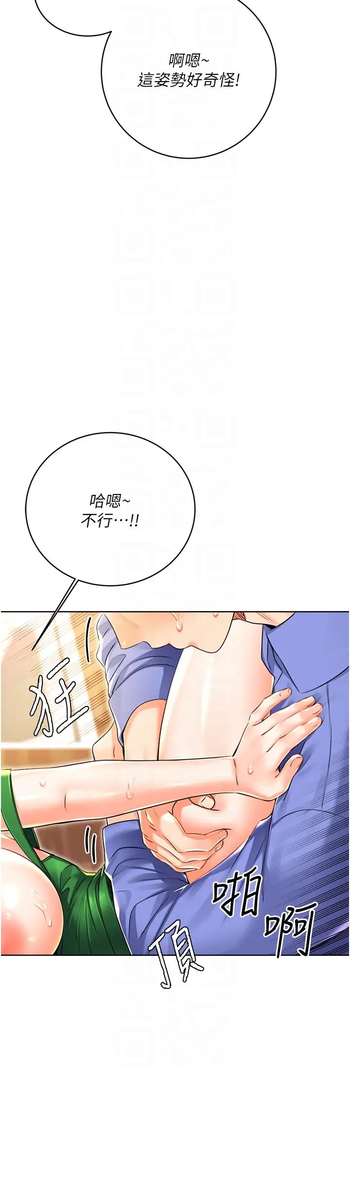 性运刮刮乐第12话-一身多用的工读妹