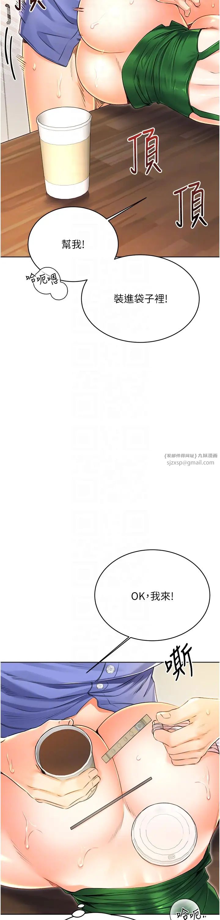 性运刮刮乐第12话-一身多用的工读妹