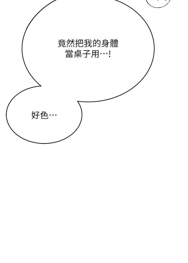 性运刮刮乐第12话-一身多用的工读妹