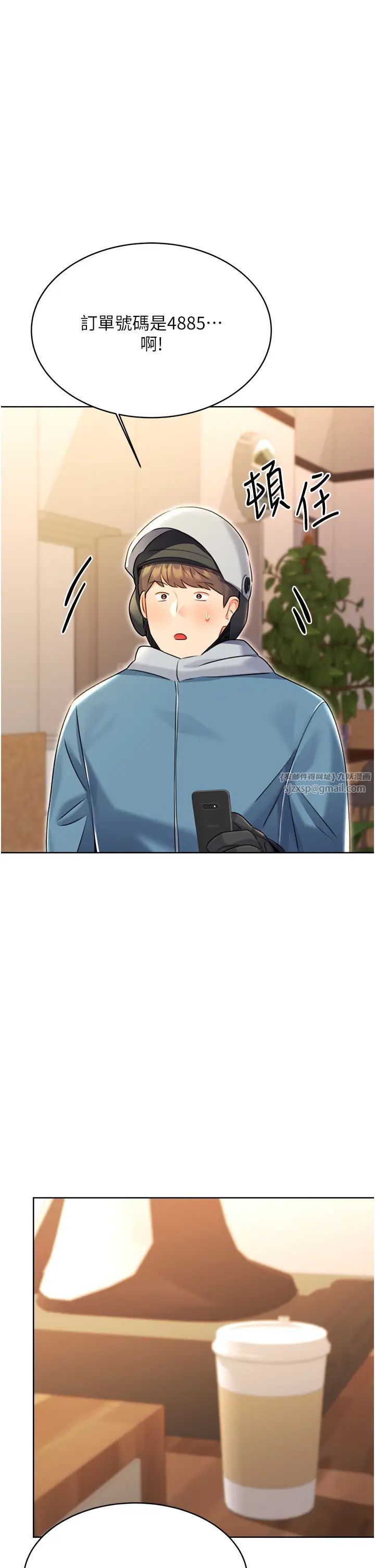 性运刮刮乐第12话-一身多用的工读妹