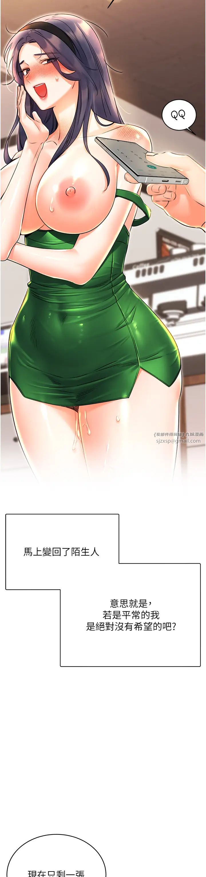 性运刮刮乐第12话-一身多用的工读妹