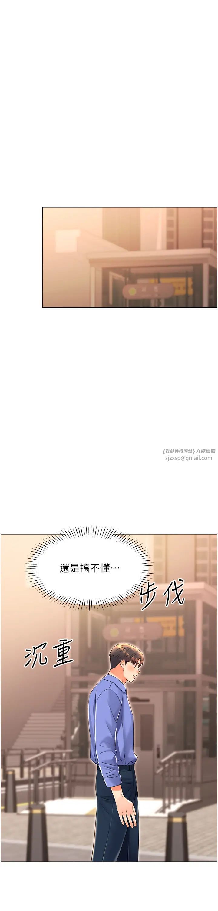 性运刮刮乐第12话-一身多用的工读妹