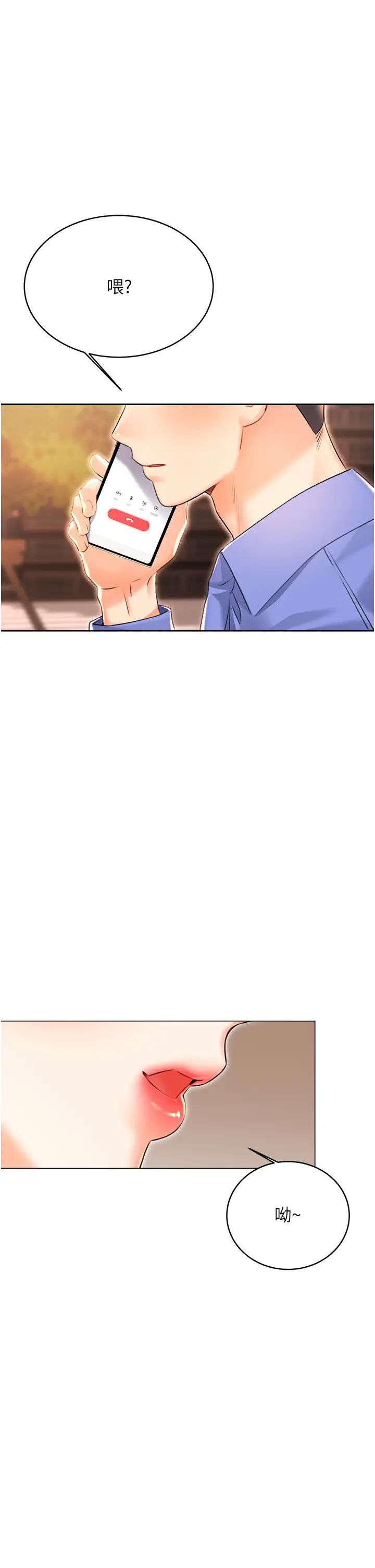 性运刮刮乐第12话-一身多用的工读妹