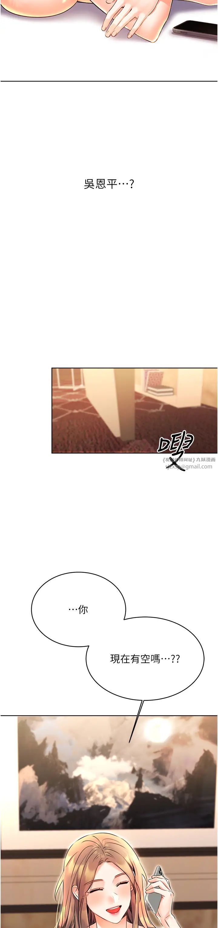 性运刮刮乐第12话-一身多用的工读妹