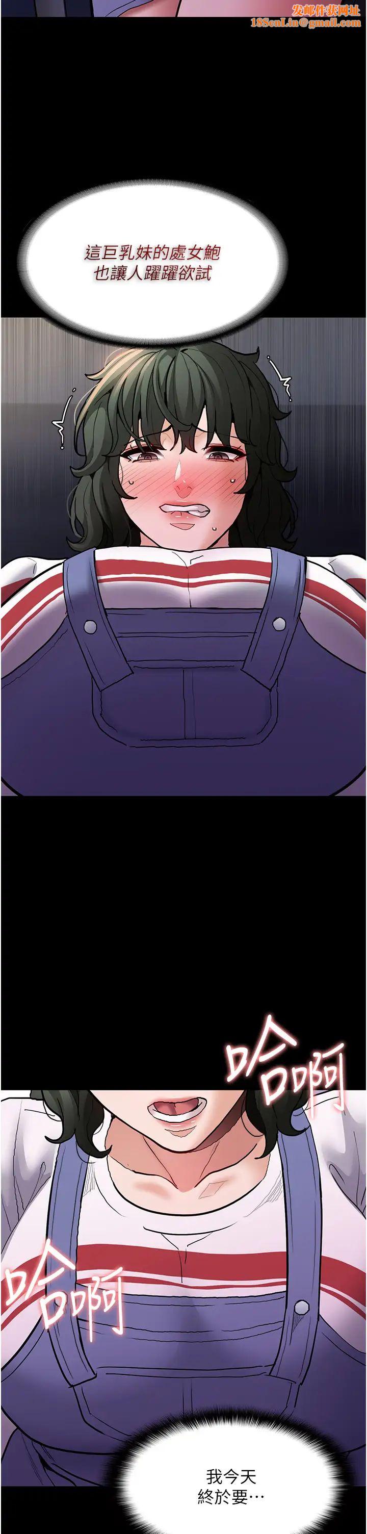 痴汉成瘾第83话-巨乳妹的鲜鲍滋味