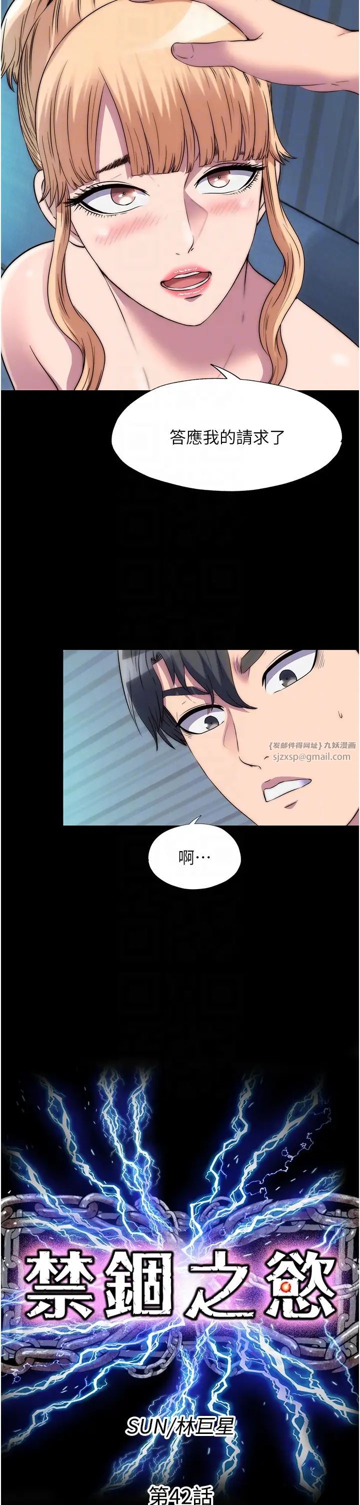 禁锢之慾第42话-前妻凌虐计画