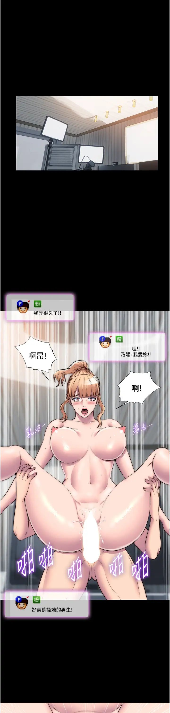 禁锢之慾第42话-前妻凌虐计画