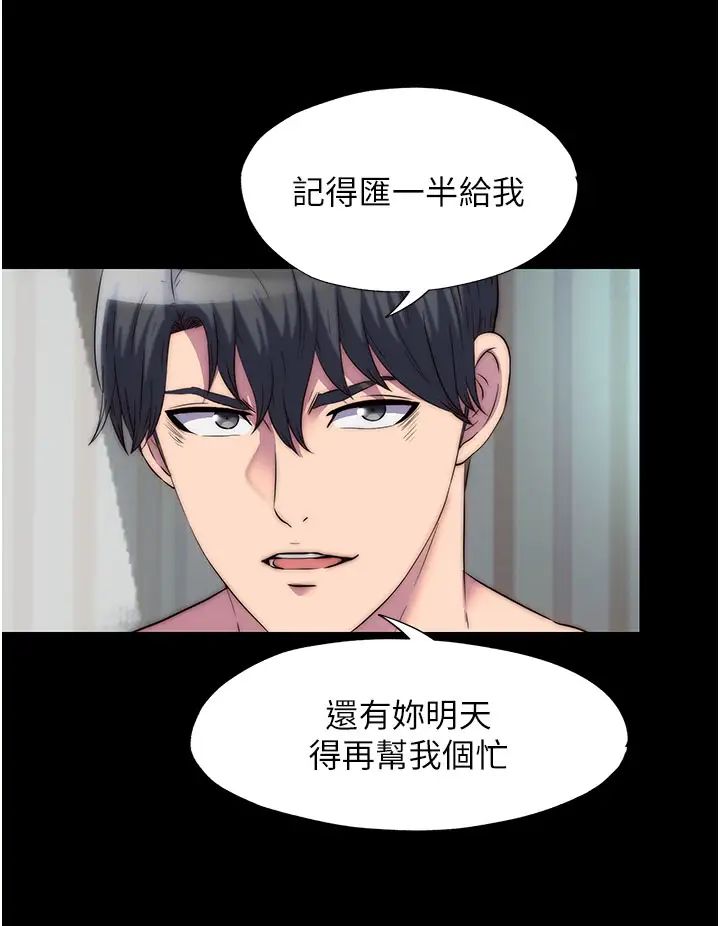 禁锢之慾第42话-前妻凌虐计画