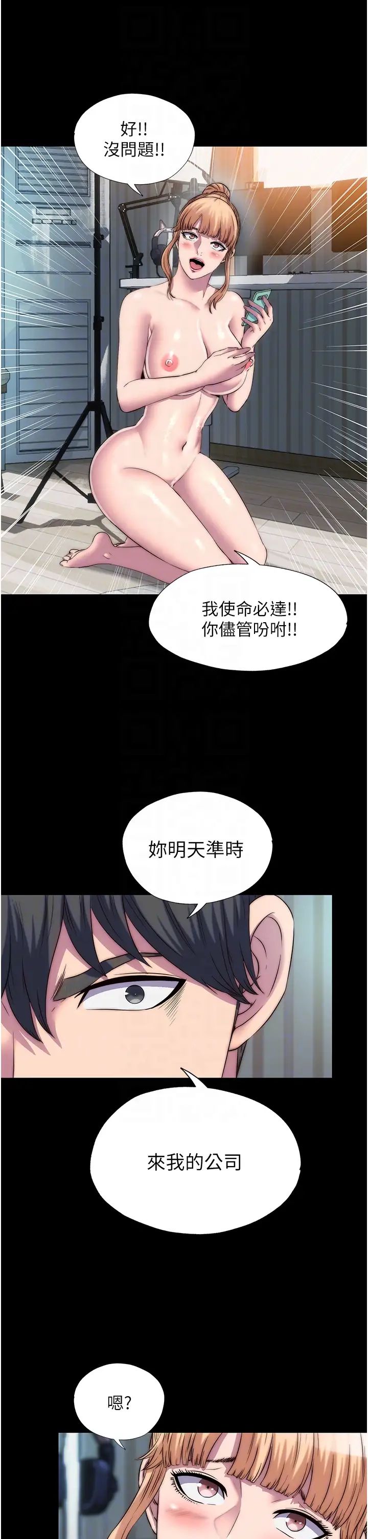 禁锢之慾第42话-前妻凌虐计画