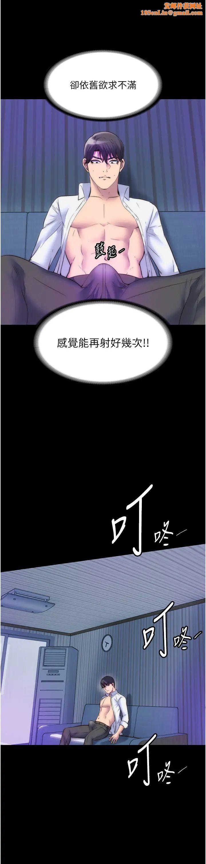 禁锢之慾第42话-前妻凌虐计画
