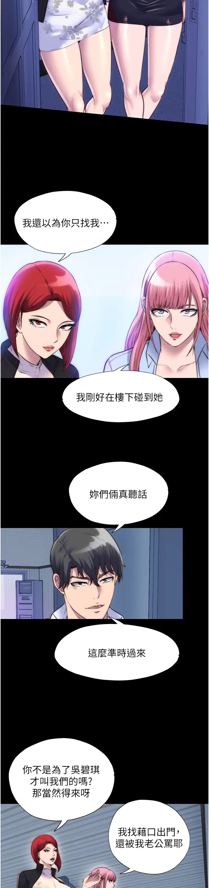 禁锢之慾第42话-前妻凌虐计画