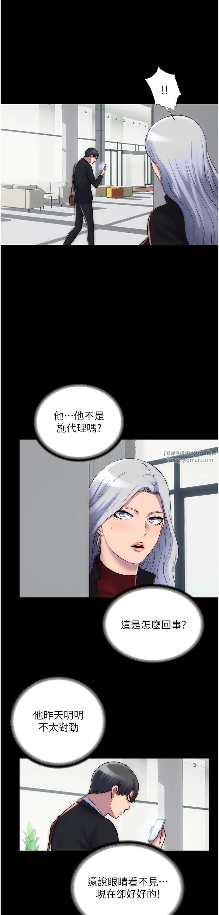 禁锢之慾第42话-前妻凌虐计画