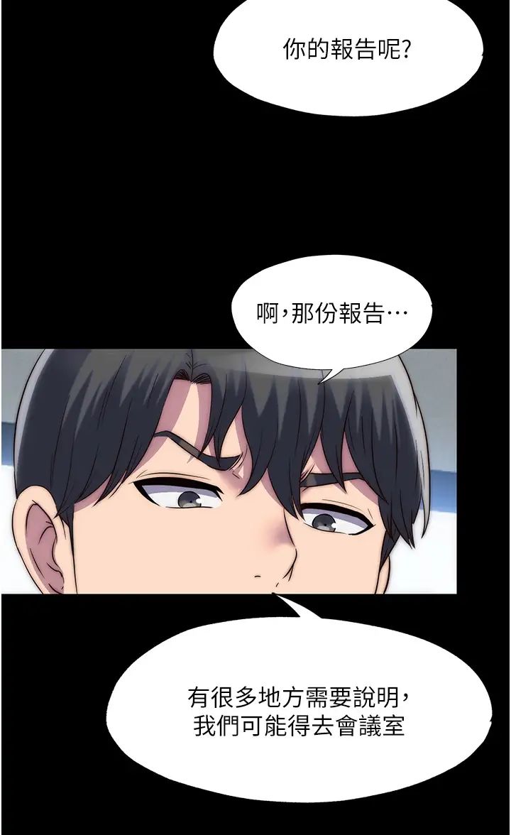 禁锢之慾第42话-前妻凌虐计画