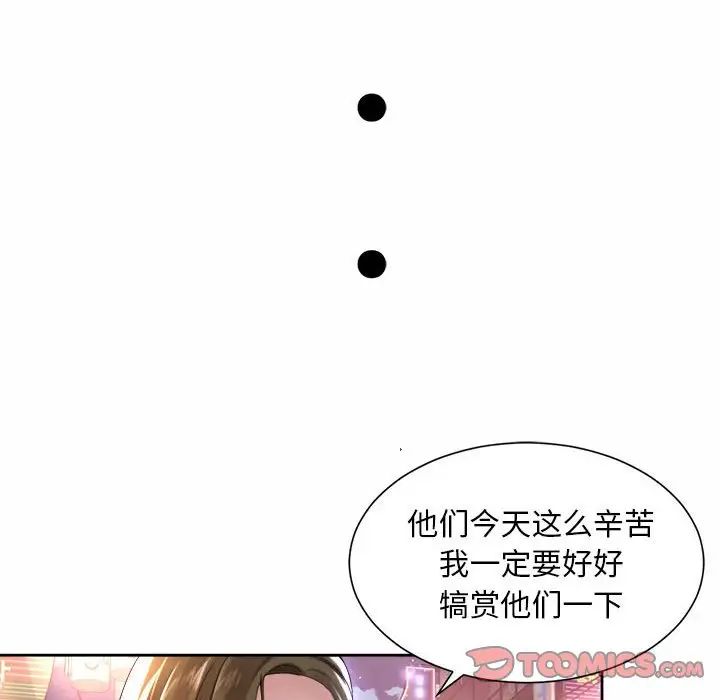 社内恋爱第31话