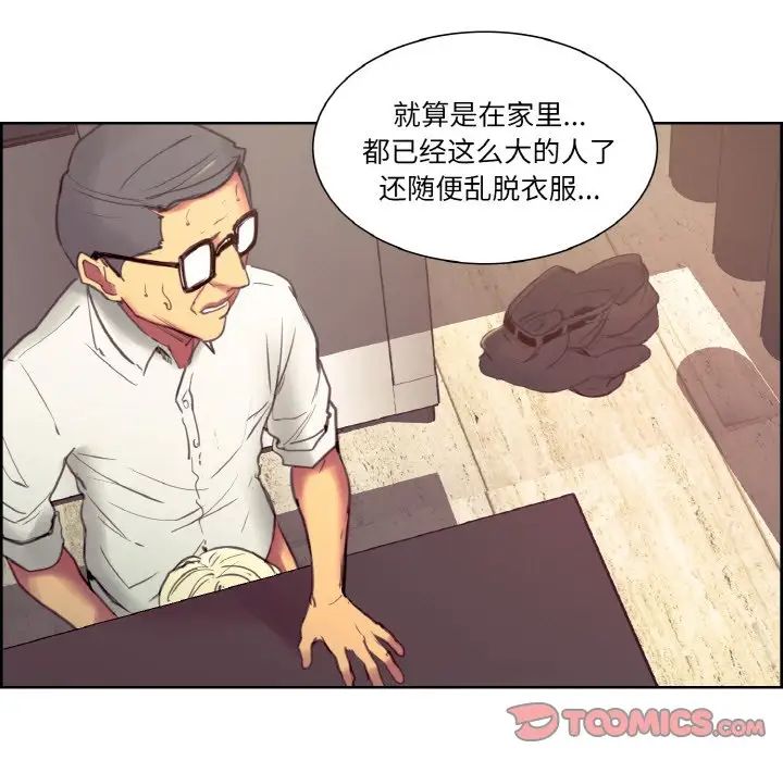 保姆调教中第32话