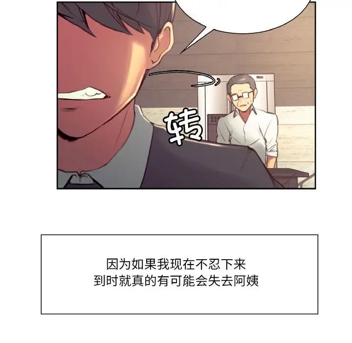 保姆调教中第32话