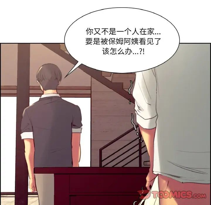 保姆调教中第32话