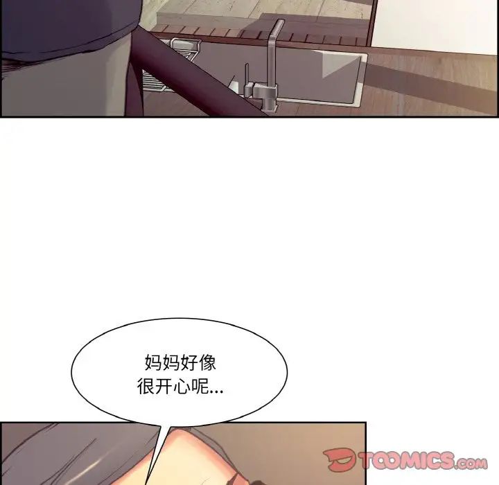 保姆调教中第32话