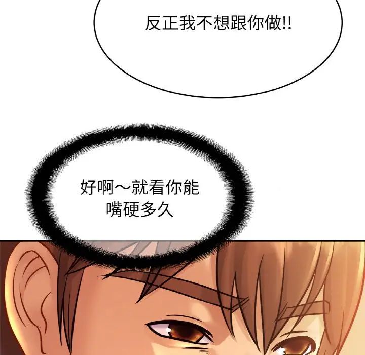 亲密一家人第34话