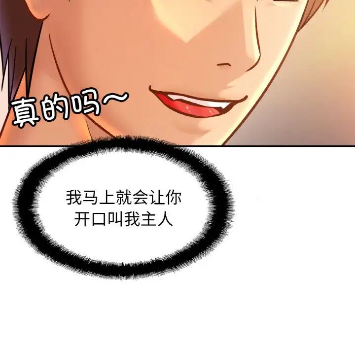 亲密一家人第34话