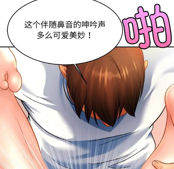 亲密一家人第34话