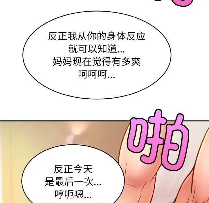 亲密一家人第34话