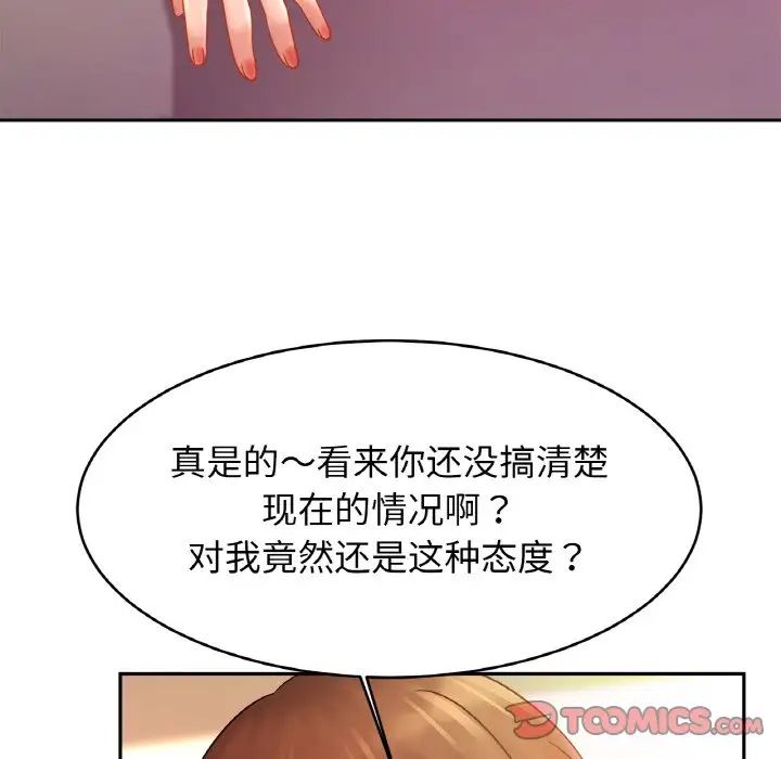 亲密一家人第34话