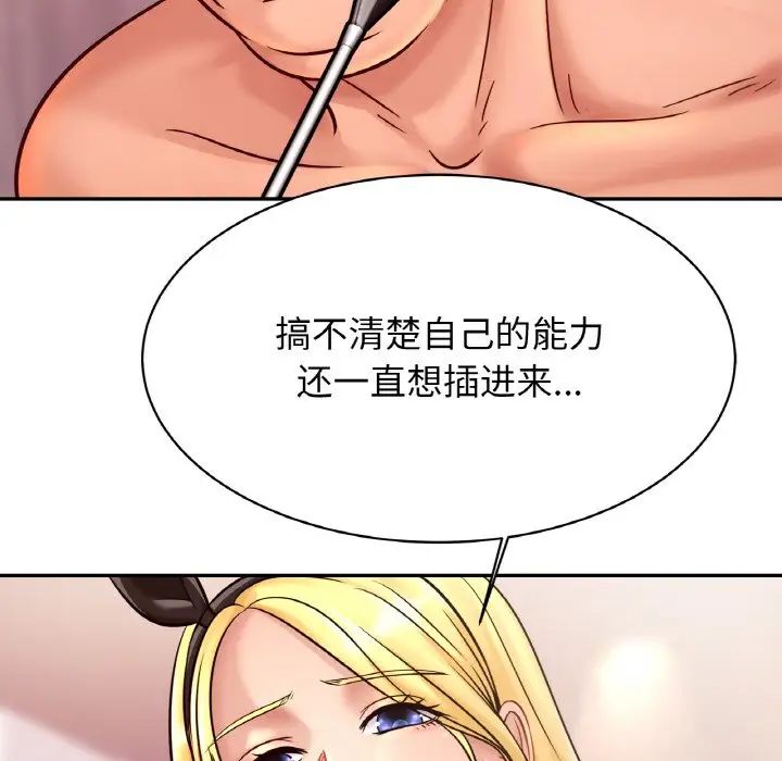 亲密一家人第34话