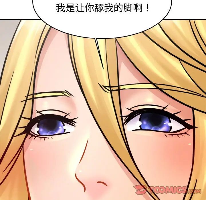 亲密一家人第34话