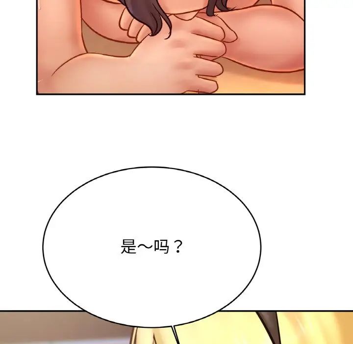 亲密一家人第34话