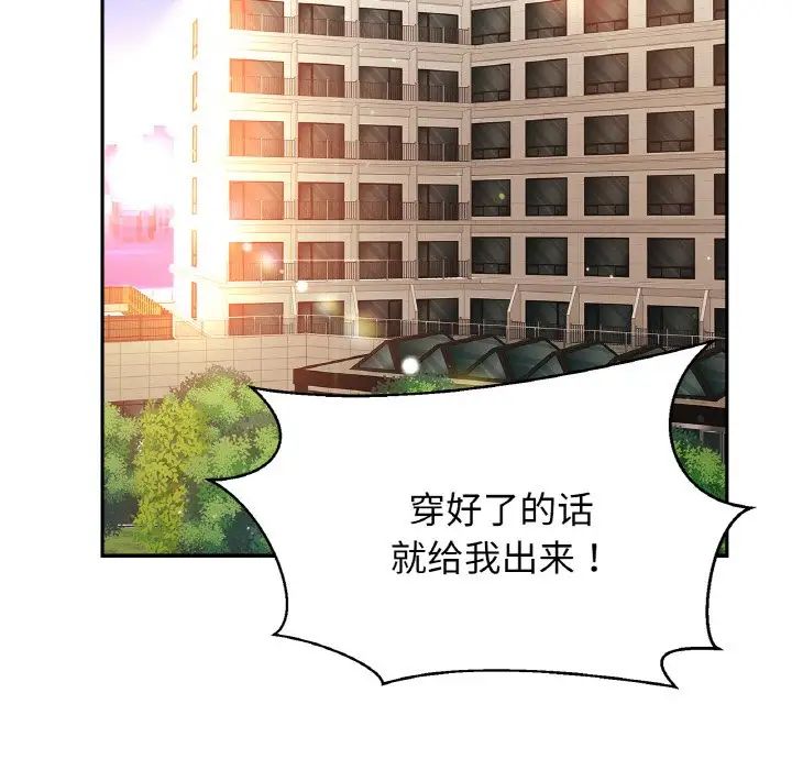 亲密一家人第34话