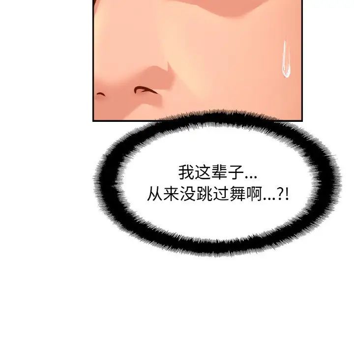 亲密一家人第34话