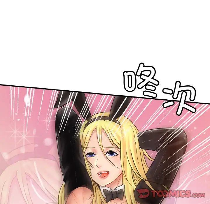 亲密一家人第34话