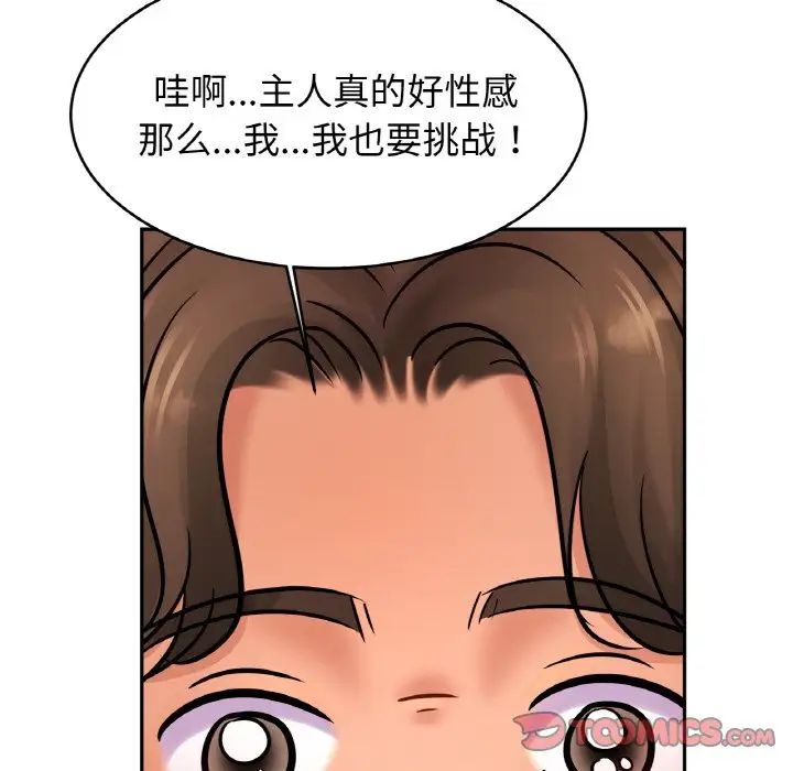 亲密一家人第34话