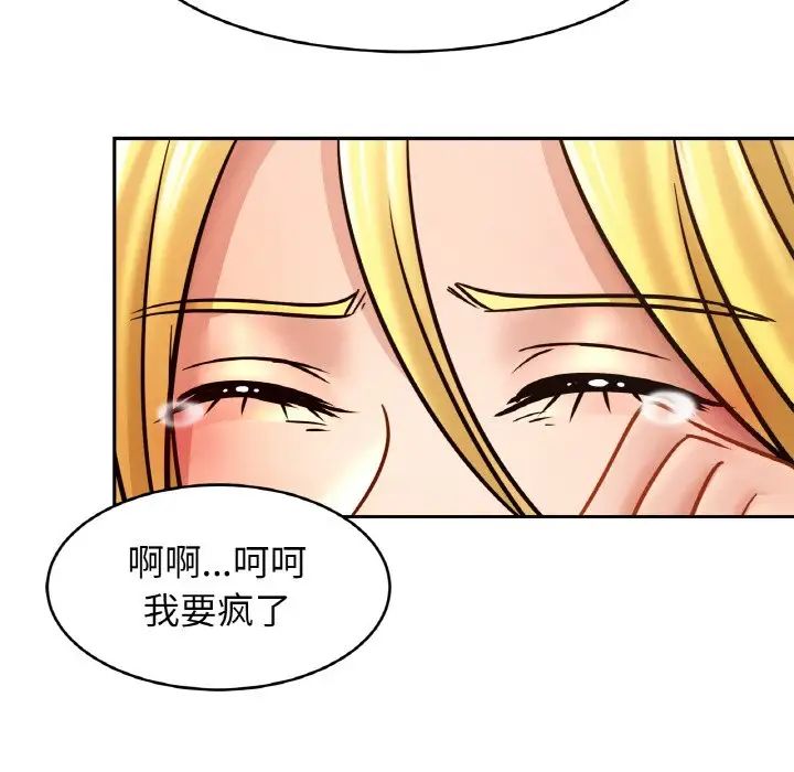 亲密一家人第34话