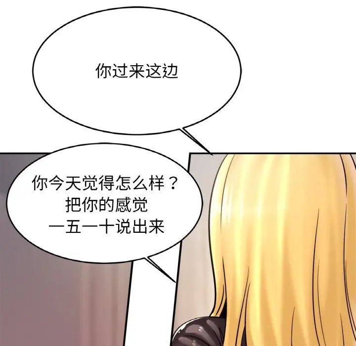 亲密一家人第34话