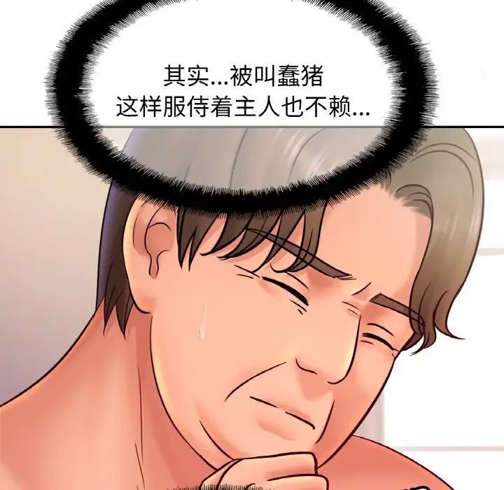 亲密一家人第34话