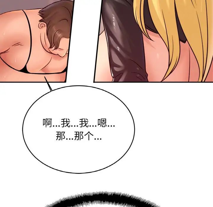 亲密一家人第34话