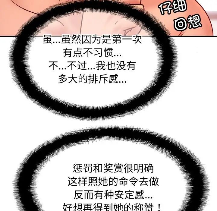 亲密一家人第34话