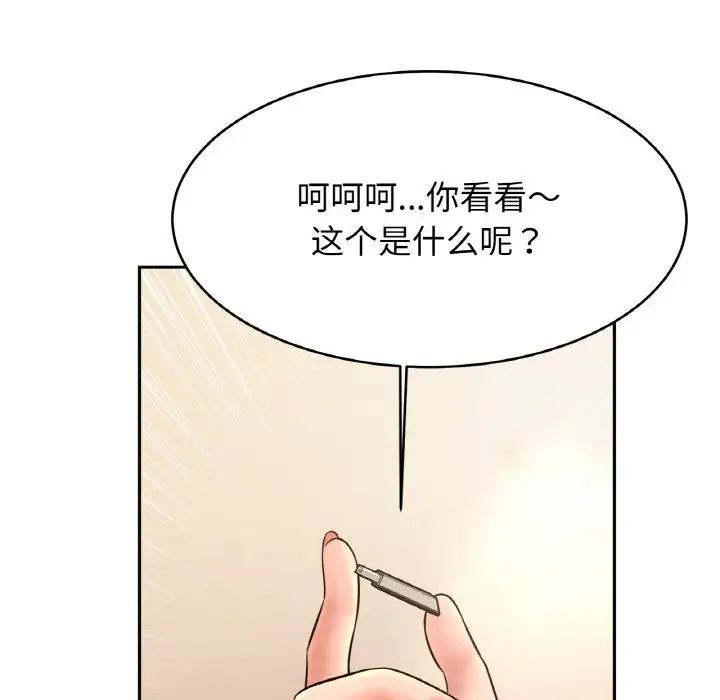 亲密一家人第34话