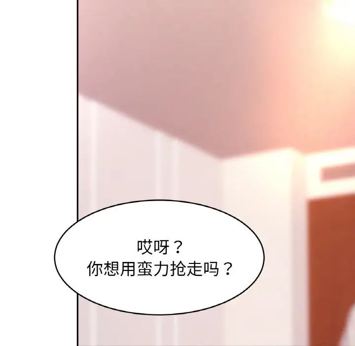 亲密一家人第34话