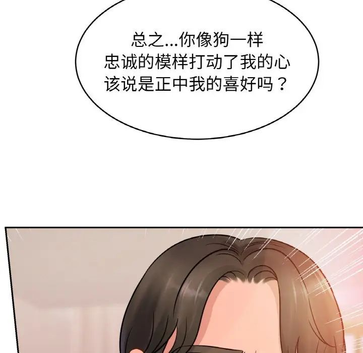 亲密一家人第34话