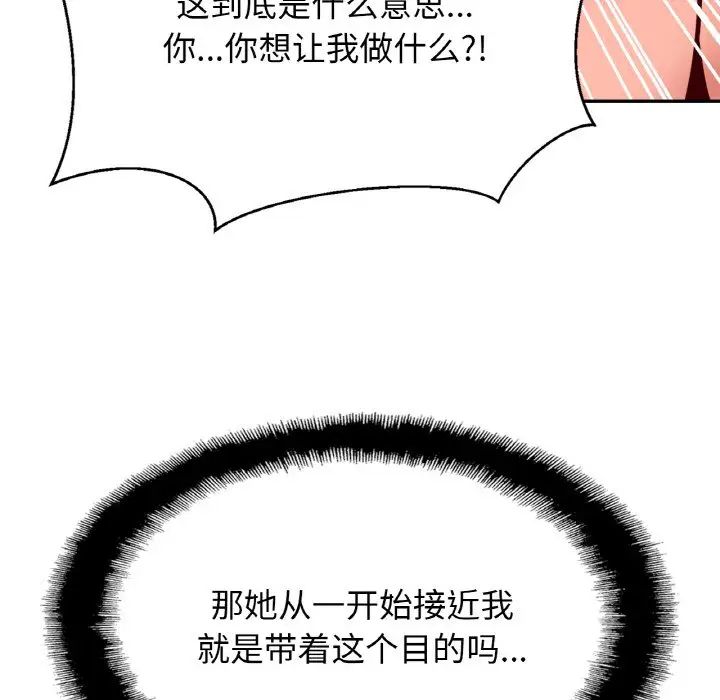 亲密一家人第34话