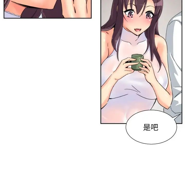 调教小娇妻第35话