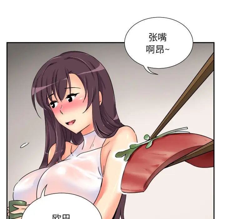 调教小娇妻第35话