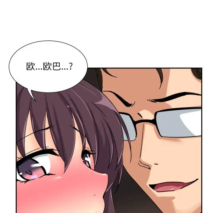 调教小娇妻第35话