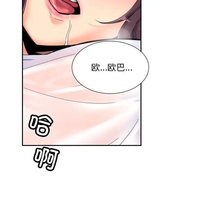 调教小娇妻第35话