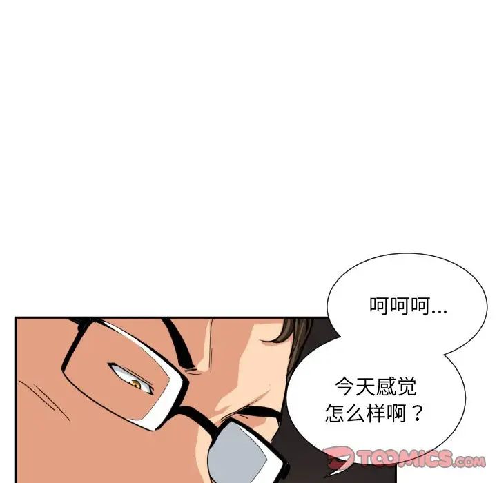 调教小娇妻第35话